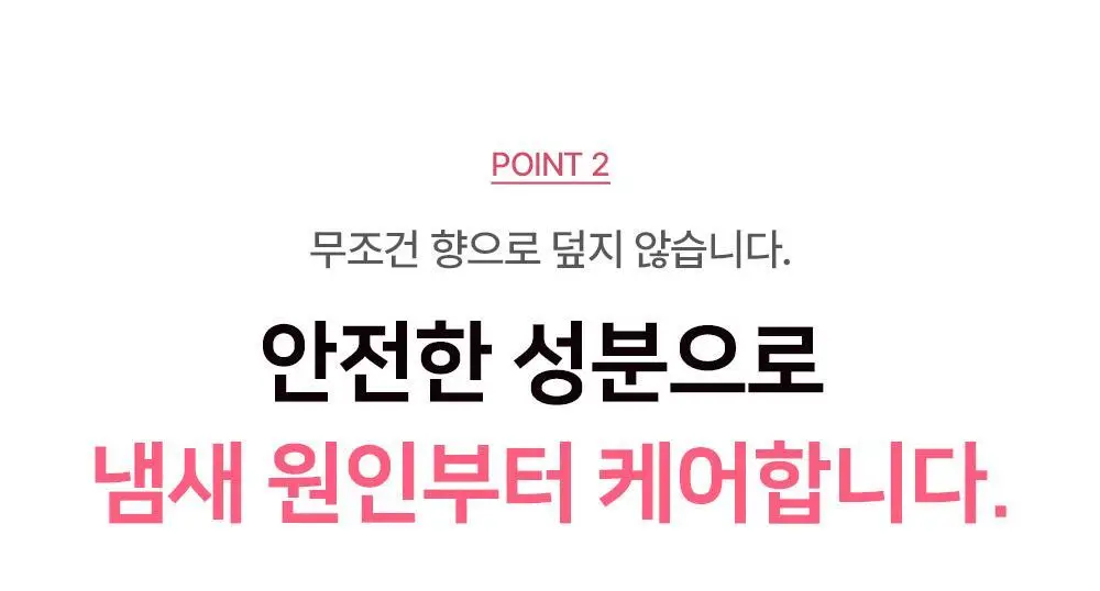 [Y존케어] 포엘리에 페미닌 이너퍼퓸 데일리 멀티 향수 16종 택 1 상세페이지 22